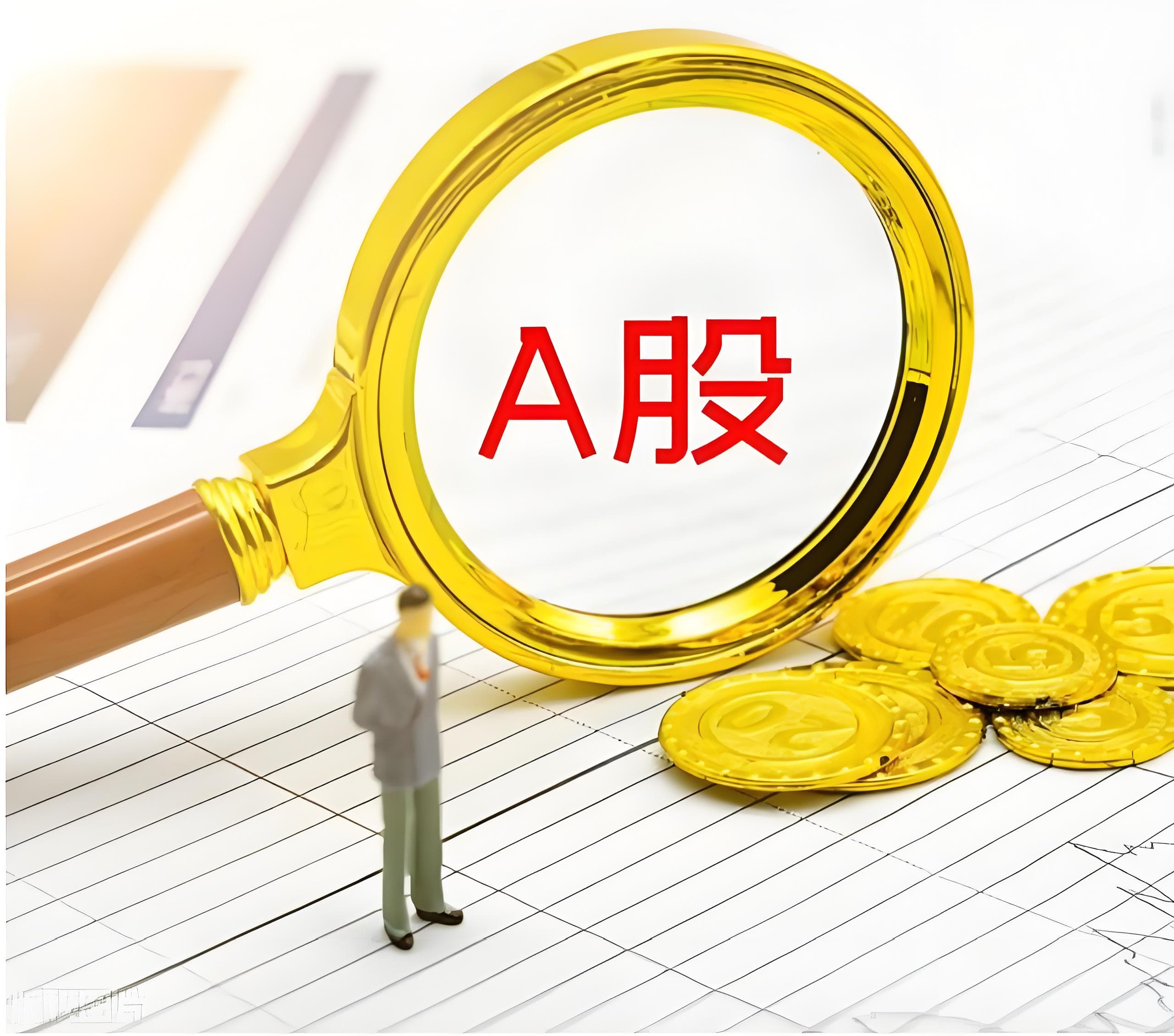 民信配资:股票杠杆5倍-社保基金最新持仓披露：银行股依旧“心头好” 还有哪些独门重仓股？